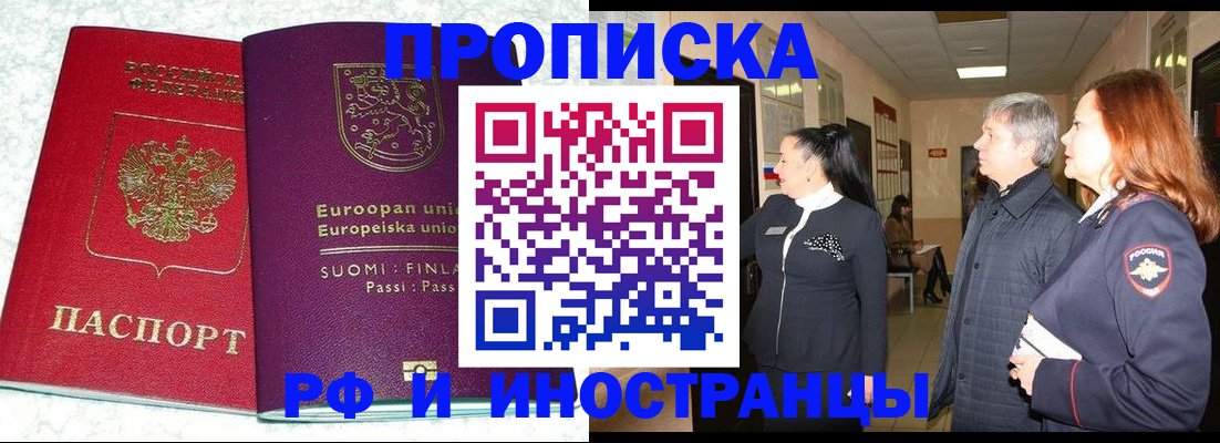 временная регистрация для всех в Октябрьском