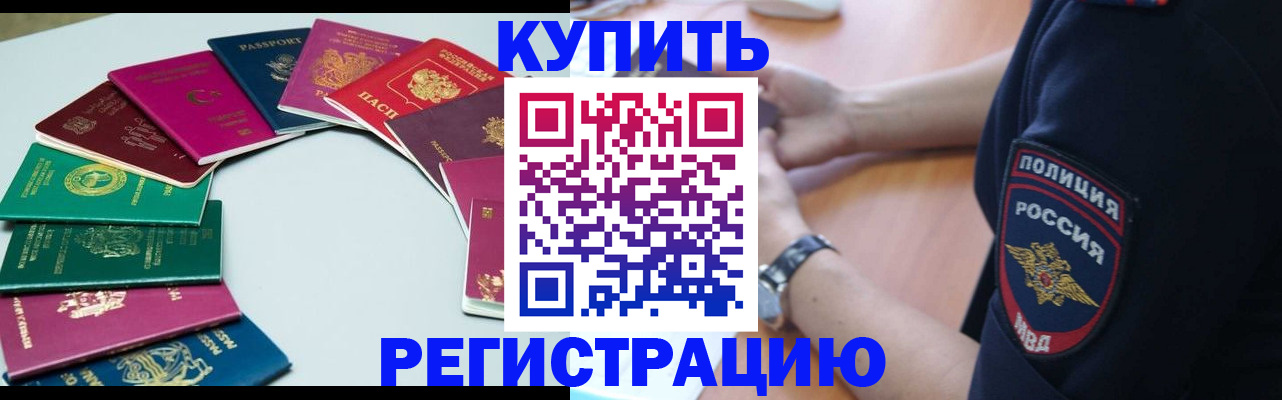 прописка 2025 в Октябрьском