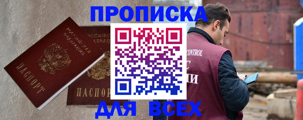 прописка иностранных граждан в Октябрьском