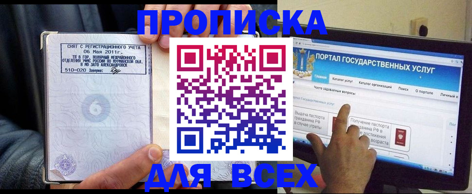 временная регистрация для школы в Октябрьском