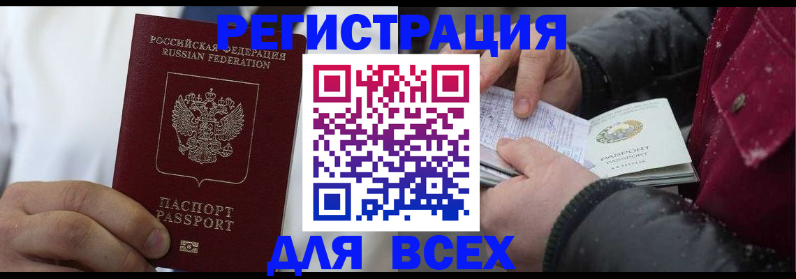 прописка для школы в Октябрьском