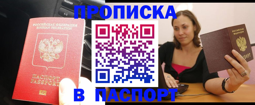 временная регистрация в Октябрьском