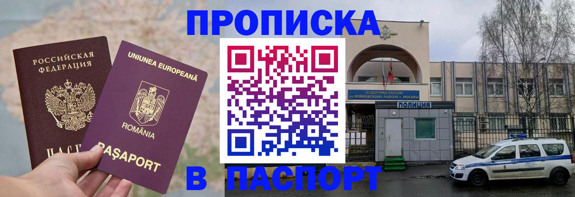 временная регистрация в Октябрьском