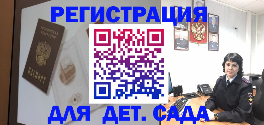 временная регистрация надежно в Октябрьском