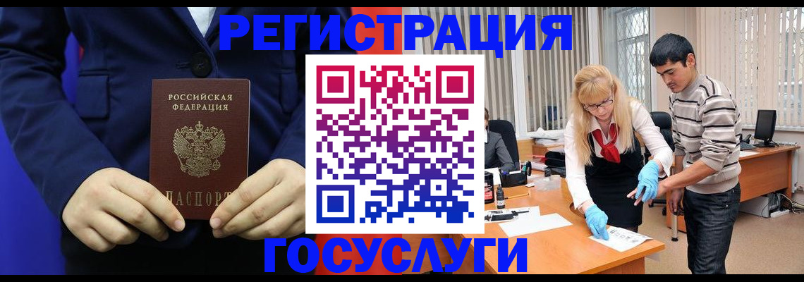 временная регистрация законно в Октябрьском